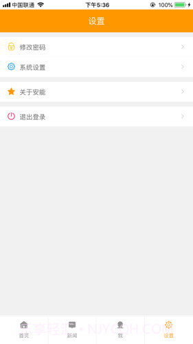 快运令牌(快递员助手)截图2 快运令牌(快递员助手)截图2