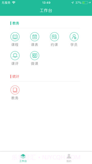 伯乐云课堂截图3