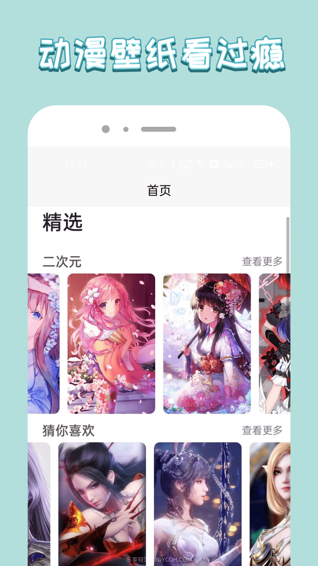 飞扬时代壁纸截图3 飞扬时代壁纸截图3