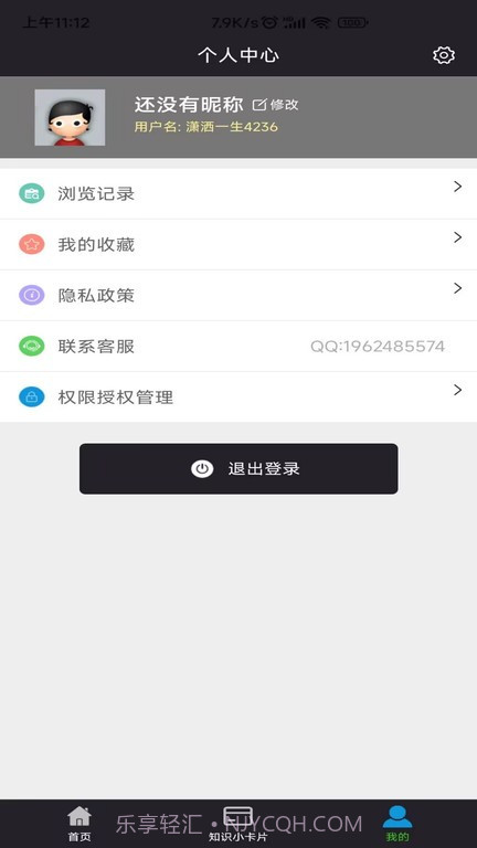 电脑教程截图4 电脑教程截图4
