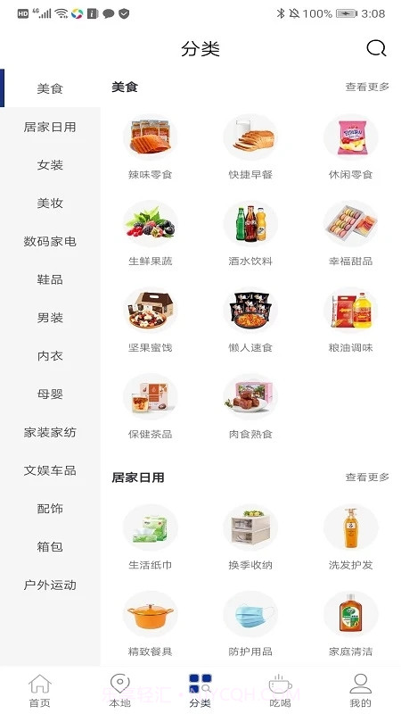 鲸桃桃截图1 鲸桃桃截图1