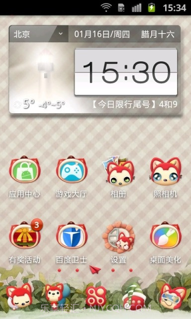 阿狸桌面锁屏主题截图3 阿狸桌面锁屏主题截图3