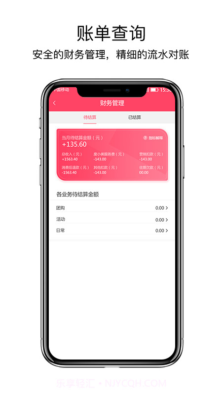 度小美管家截图4 度小美管家截图4