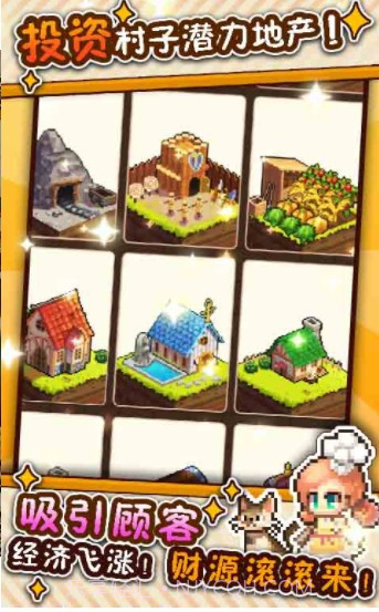 厨神成长记截图3 厨神成长记截图3