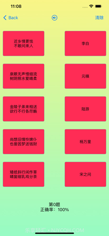 诗词大会截图8