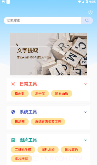 乐柔盒子NF截图2