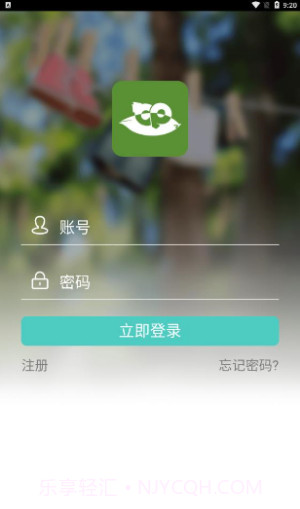 碳普惠截图2 碳普惠截图2