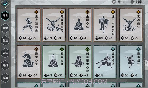 汉家江湖截图6 汉家江湖截图6