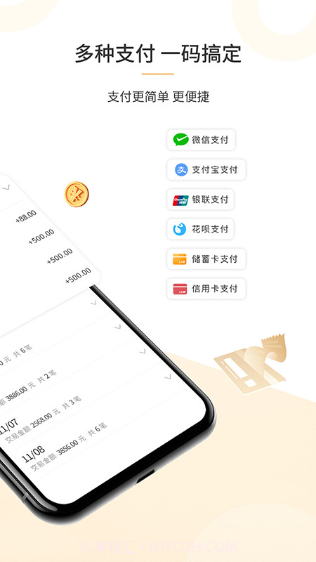 笔笔付橙截图3 笔笔付橙截图3