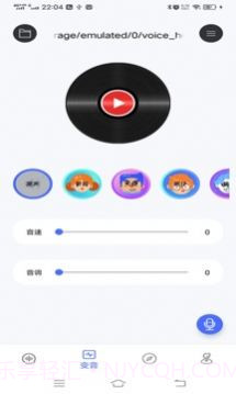 小新变音助手截图4 小新变音助手截图4