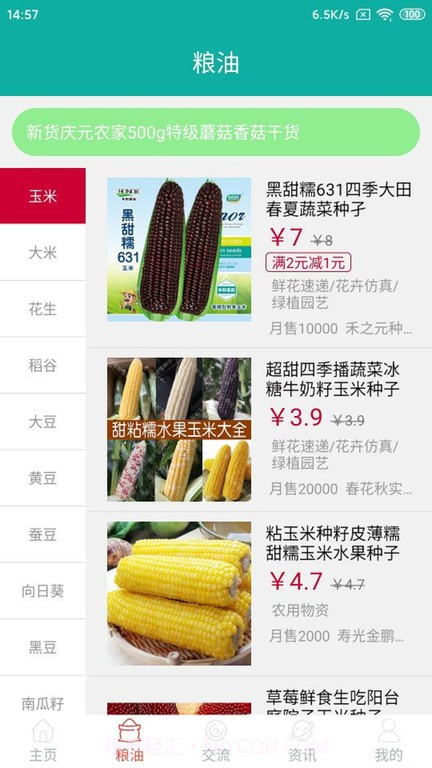 帷幄优配平台截图3 帷幄优配平台截图3