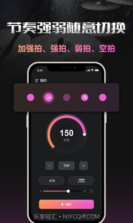 智能节拍器截图1 智能节拍器截图1