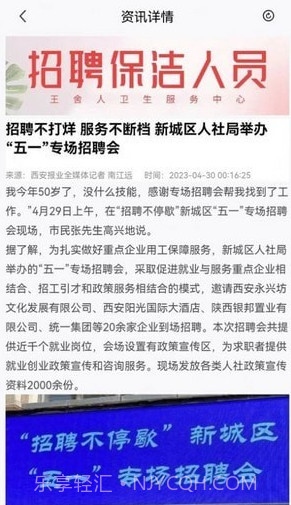 赶企招聘截图1 赶企招聘截图1