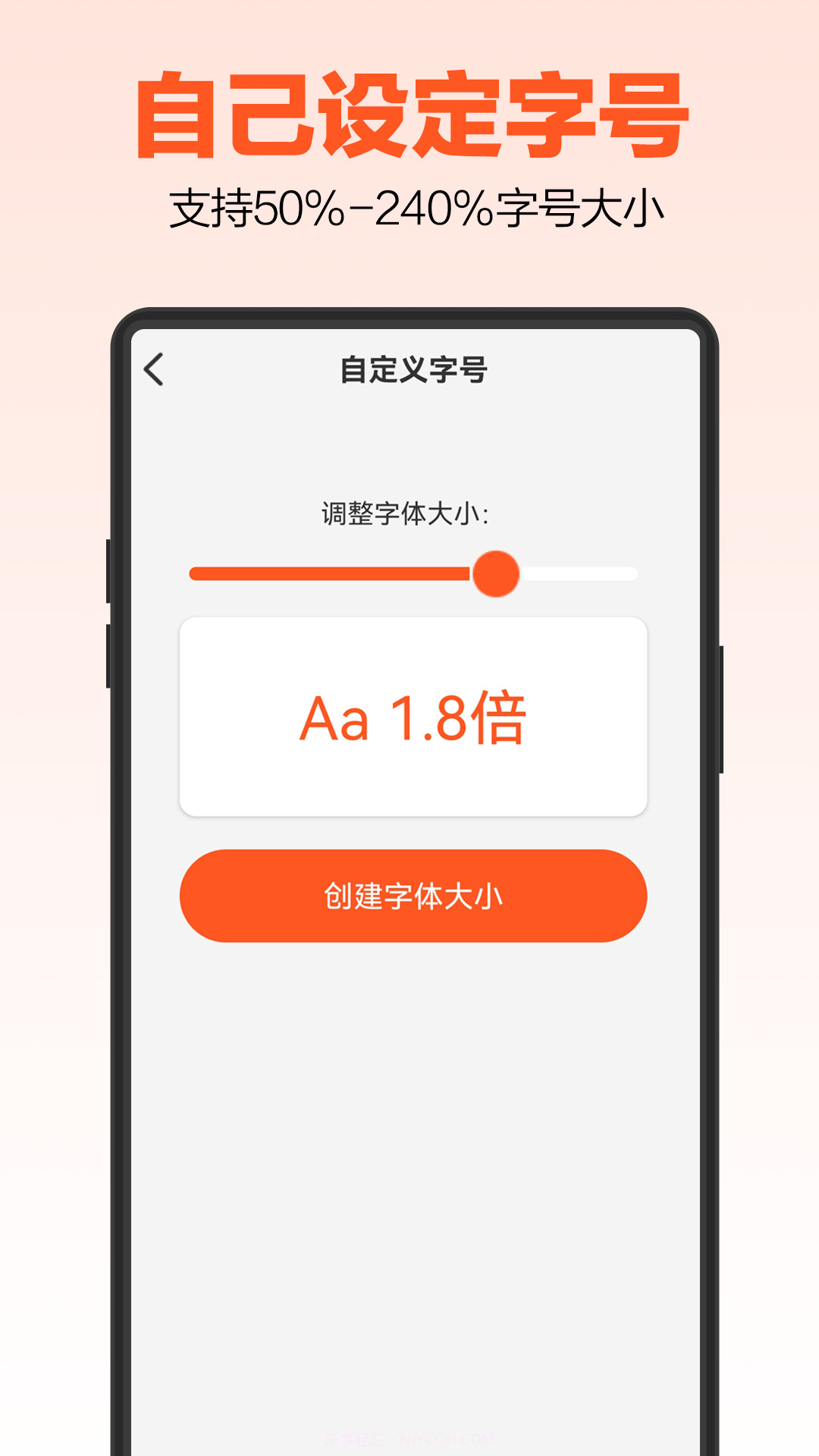 达达字体放大器截图1 达达字体放大器截图1