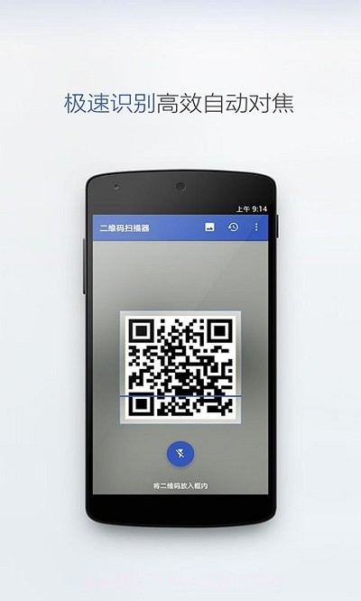 多多扫描二维码截图1