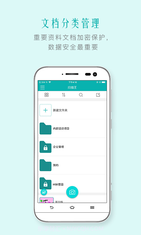 扫描王截图4 扫描王截图4