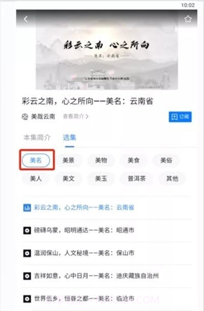读云南截图3 读云南截图3