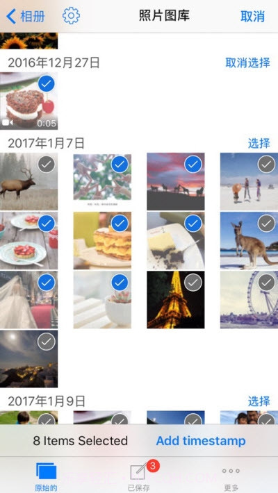 照片视频加时间水印app截图2 照片视频加时间水印app截图2