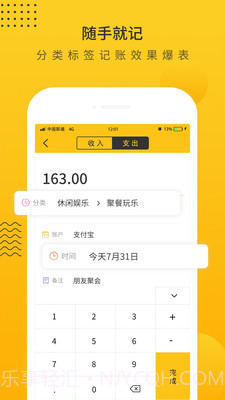超级记账本截图2 超级记账本截图2