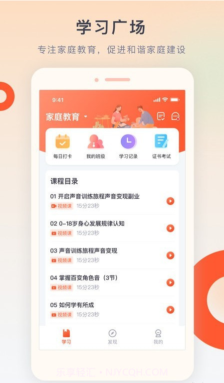 梨花教育研修院截图3