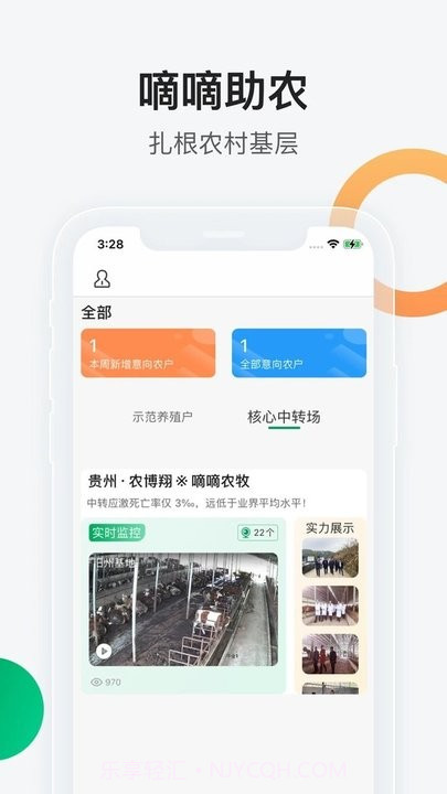 嘀嘀助农截图3 嘀嘀助农截图3