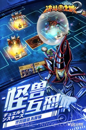 决斗之城2正版截图1