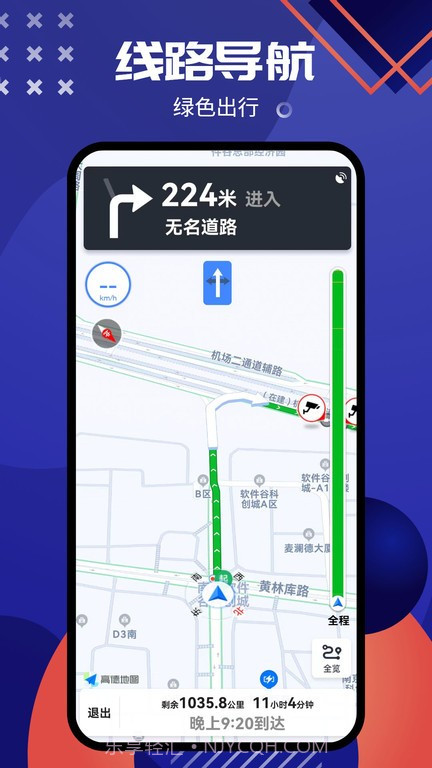 神宇北斗导航系统截图1 神宇北斗导航系统截图1