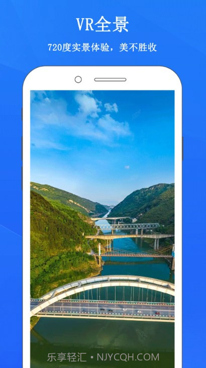畅游3D街景地图截图5 畅游3D街景地图截图5