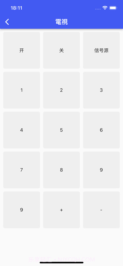 遥控器手机智能截图2