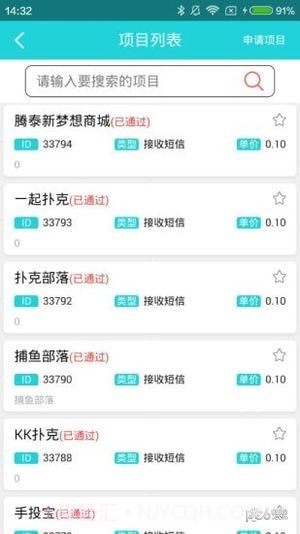 百万码平台截图1