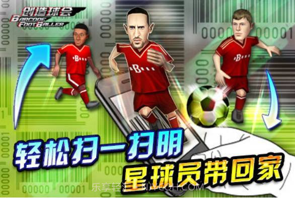 全民足球截图3 全民足球截图3