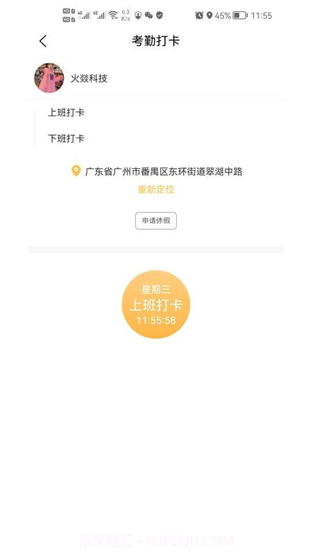 飞鸟闪达骑手截图3 飞鸟闪达骑手截图3