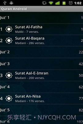 古兰诵读新版(Quran)截图3 古兰诵读新版(Quran)截图3