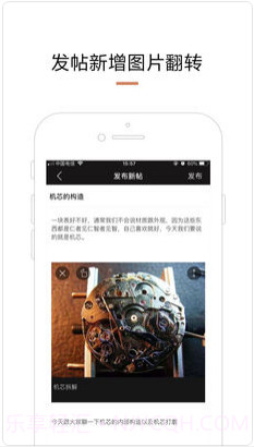 腕表之家截图2 腕表之家截图2