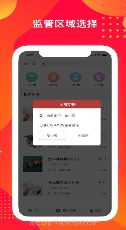 苏培宝截图3 苏培宝截图3