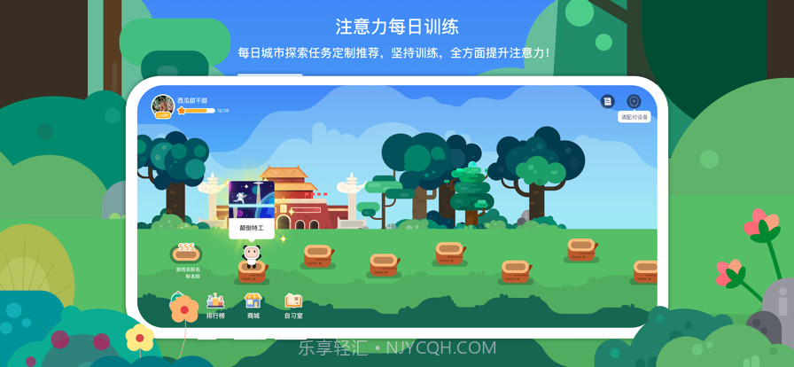专注欣截图4 专注欣截图4