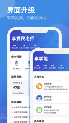 闯越顶岗实习最新版截图1 闯越顶岗实习最新版截图1
