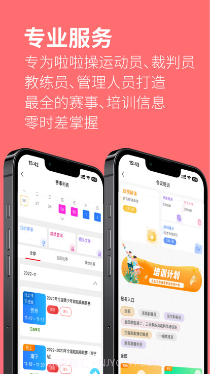 啦啦操go截图3 啦啦操go截图3