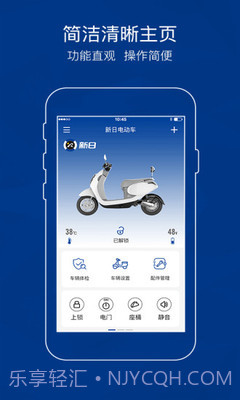 新日AI钥匙截图3