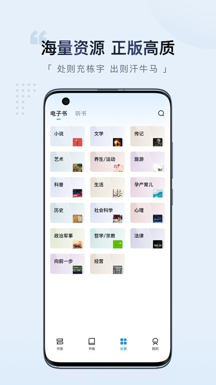 元阅读最新截图1 元阅读最新截图1