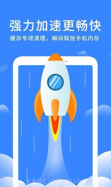 奇趣深度清理截图3 奇趣深度清理截图3