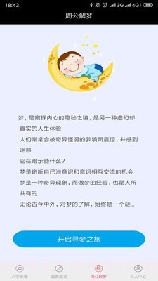 富贵占卜截图2 富贵占卜截图2