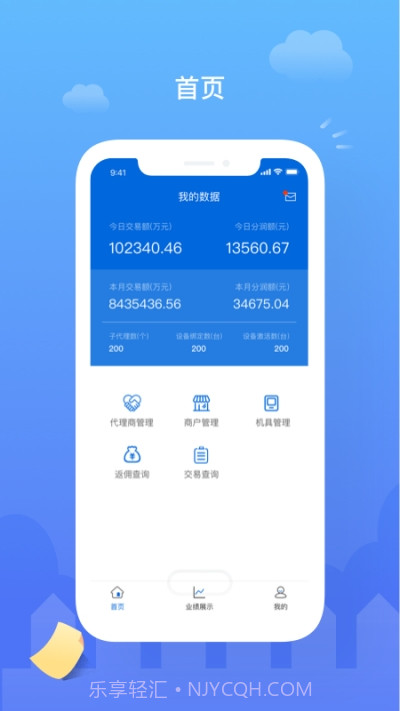 云代通截图3 云代通截图3