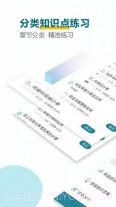 建造师必题库截图4 建造师必题库截图4