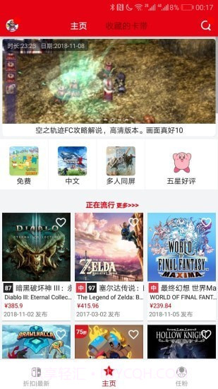 switch助手截图1 switch助手截图1