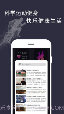 天天计步截图3 天天计步截图3