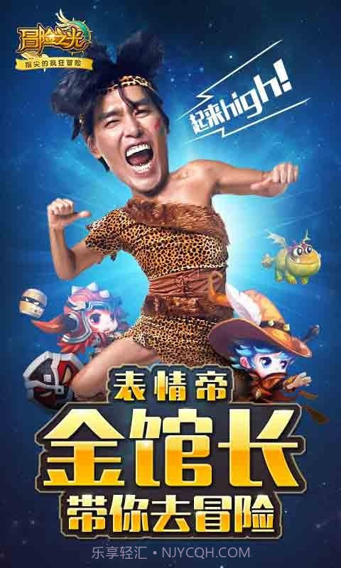 冒险之光截图1 冒险之光截图1