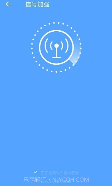 开心wifi截图2 开心wifi截图2