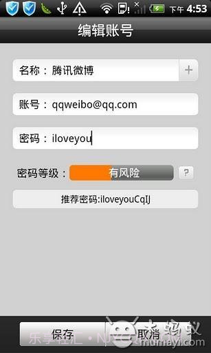 金山隐私保险箱截图2 金山隐私保险箱截图2
