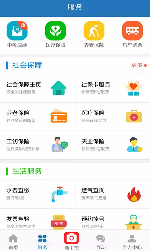 e三明截图2 e三明截图2